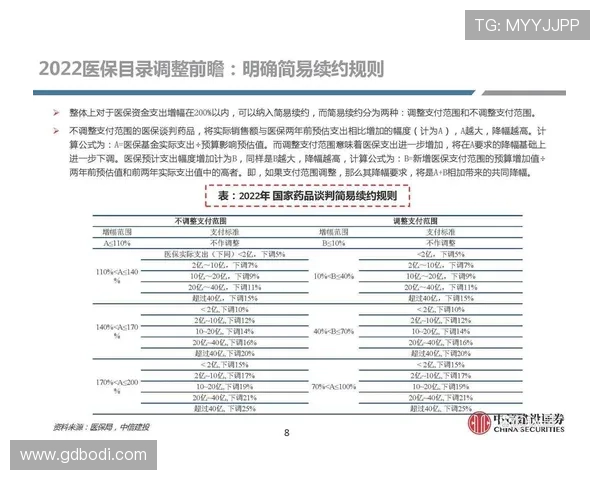 北京乒乓球队灵活性分析与战术调整的深度探讨与研究 北京乒乓球队灵活性分析与战术调整的深度探讨与研究